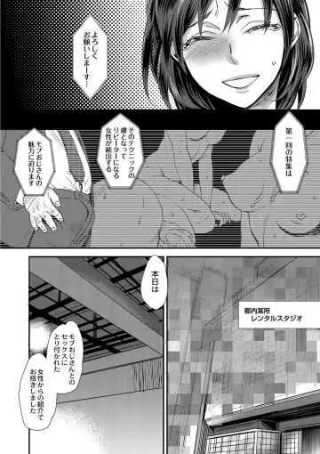 [Amatake Akewo] Sarasare Aidol Fhentai - Page 7