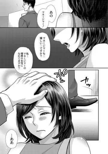 [Amatake Akewo] Sarasare Aidol Fhentai - Page 92