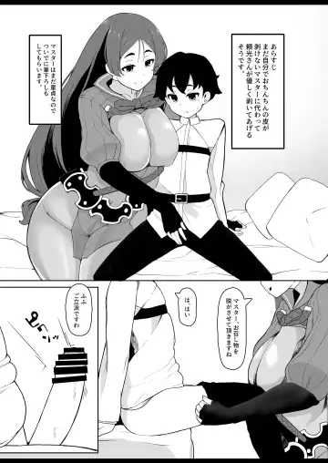[Sasanoha Toro] Yasashiku Mukimasu node Fhentai - Page 2