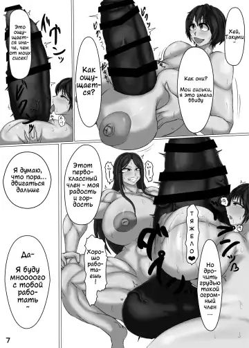 [Ojii-chan] Kuishinbou Takumin Fhentai - Page 7