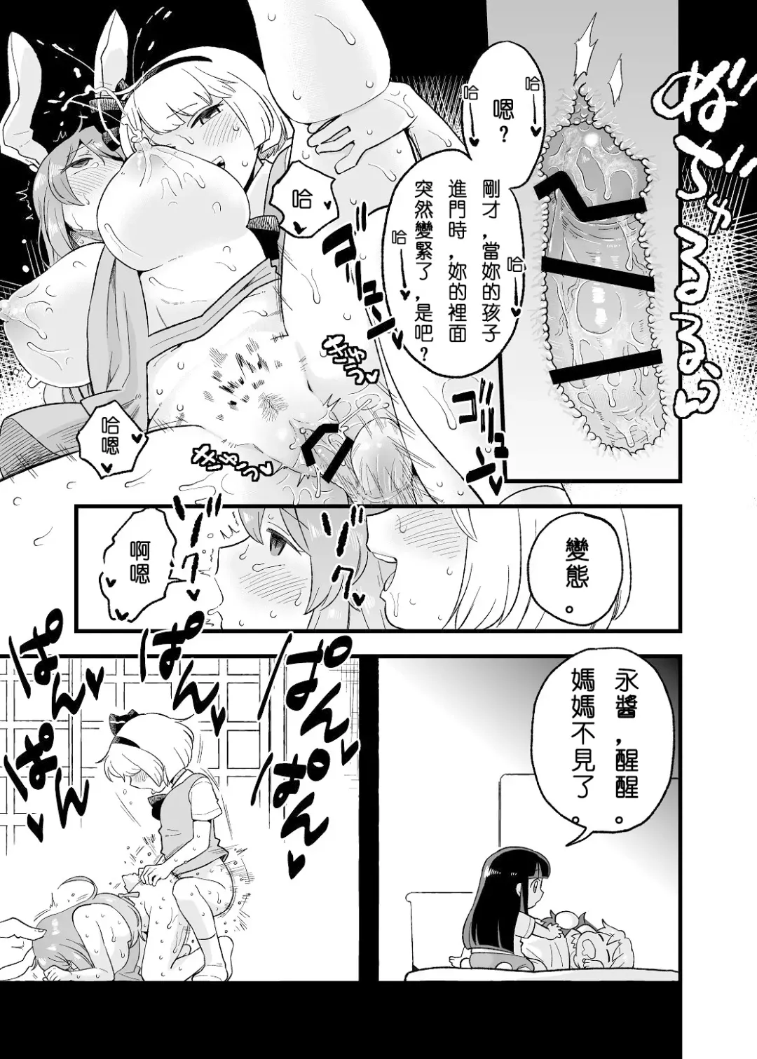 [Koyama Shigeru] Yoru no Mamange | 夜中之滿♀月 Fhentai - Page 11