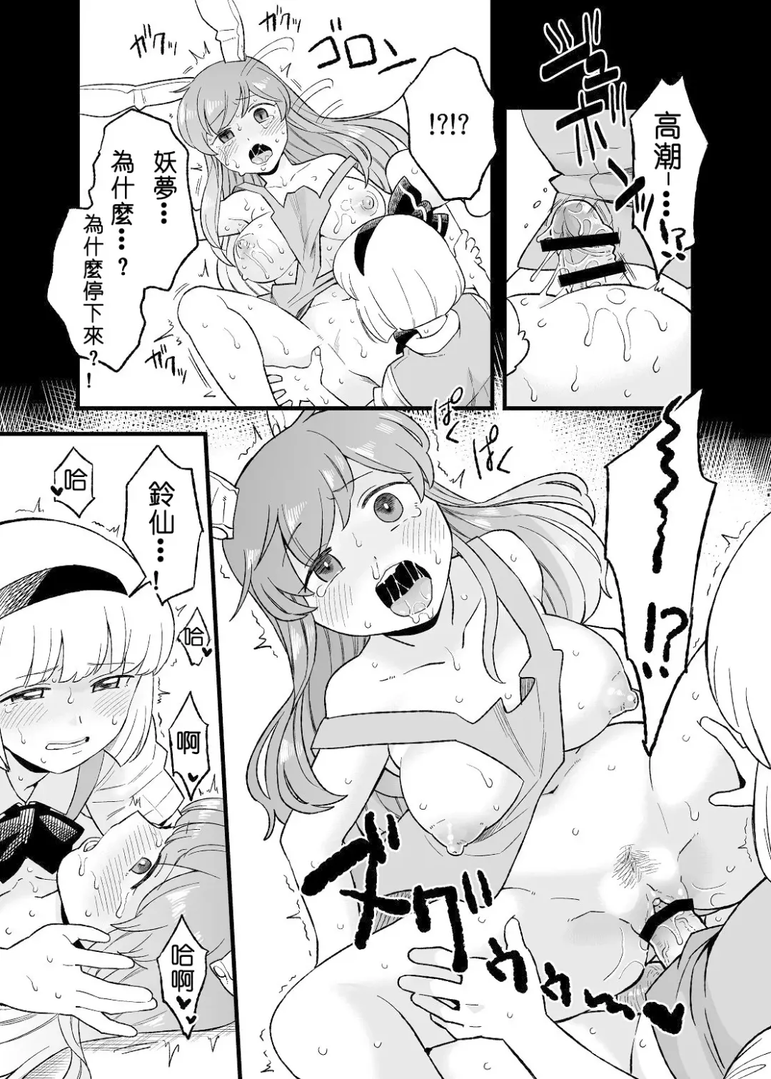 [Koyama Shigeru] Yoru no Mamange | 夜中之滿♀月 Fhentai - Page 15