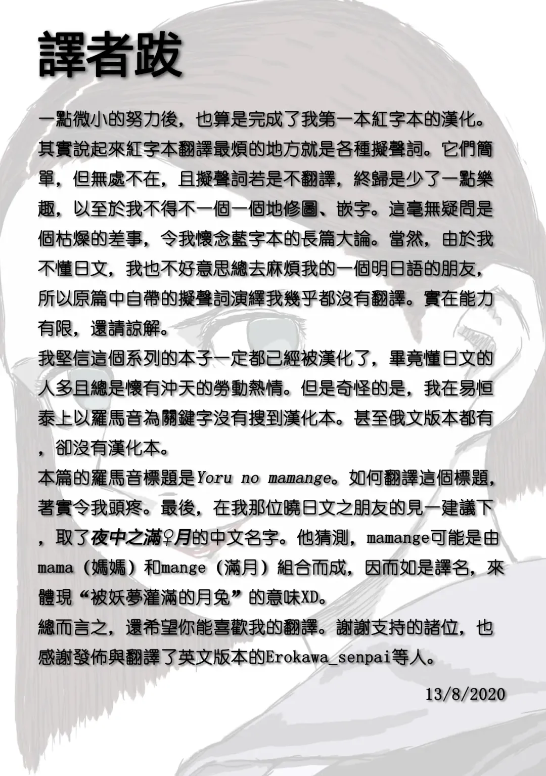 [Koyama Shigeru] Yoru no Mamange | 夜中之滿♀月 Fhentai - Page 19