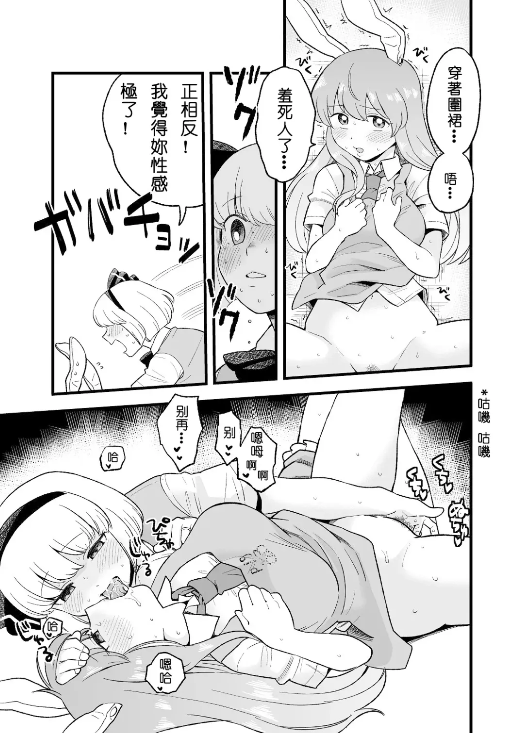 [Koyama Shigeru] Yoru no Mamange | 夜中之滿♀月 Fhentai - Page 3