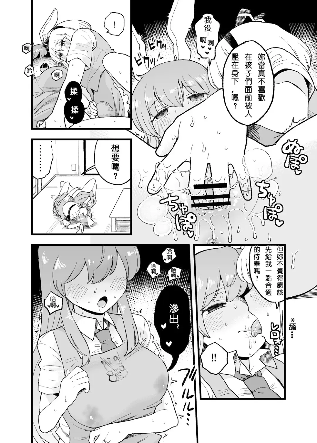 [Koyama Shigeru] Yoru no Mamange | 夜中之滿♀月 Fhentai - Page 4