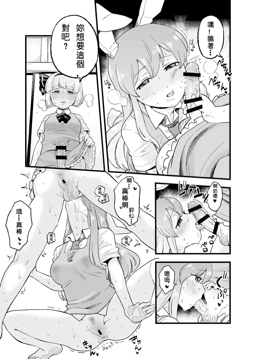 [Koyama Shigeru] Yoru no Mamange | 夜中之滿♀月 Fhentai - Page 5