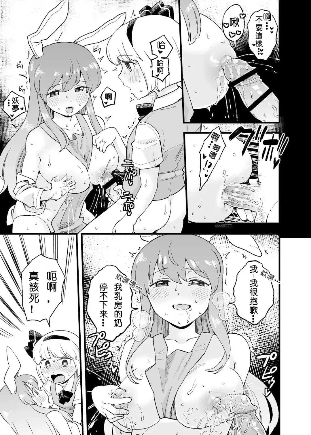 [Koyama Shigeru] Yoru no Mamange | 夜中之滿♀月 Fhentai - Page 7