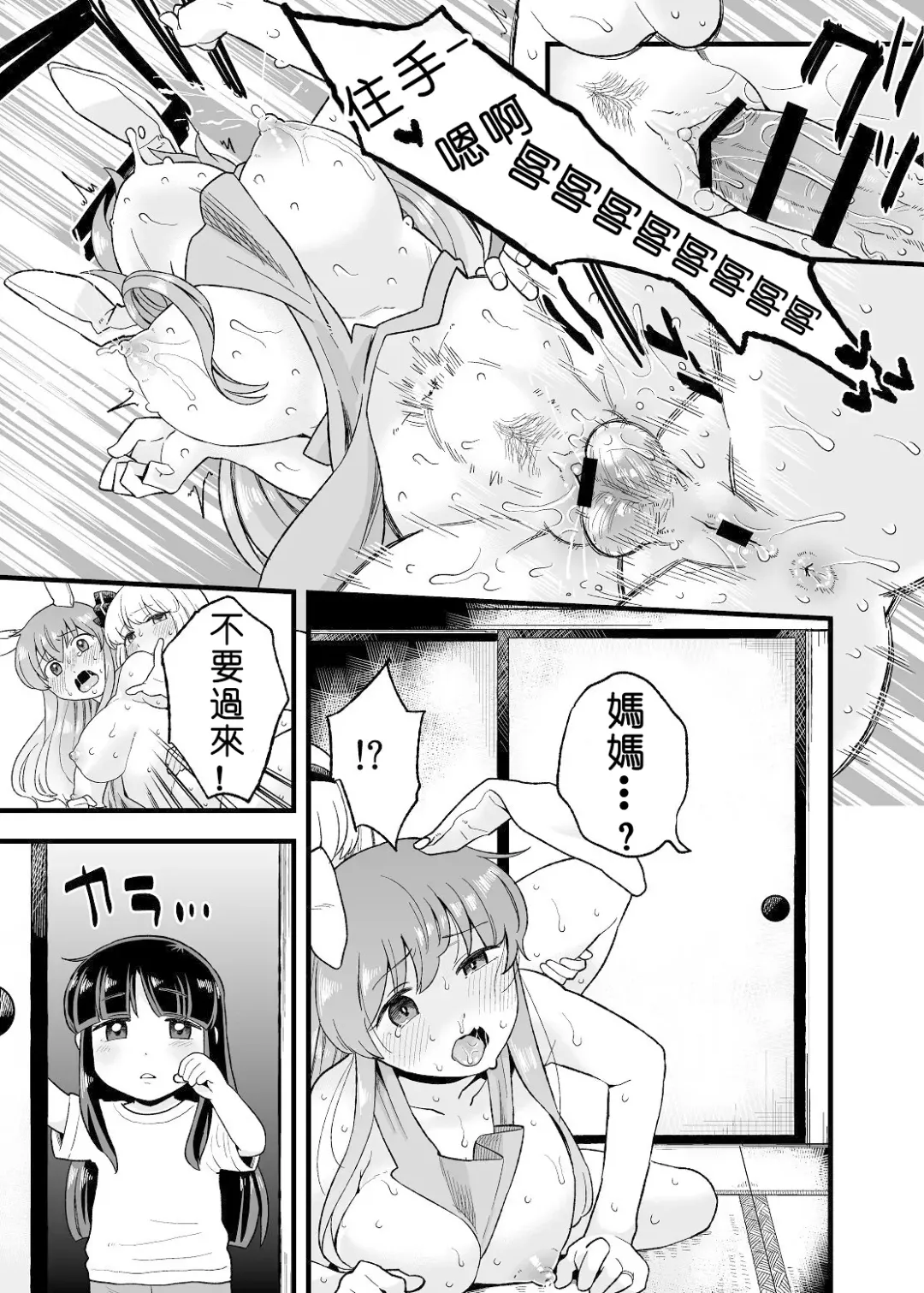 [Koyama Shigeru] Yoru no Mamange | 夜中之滿♀月 Fhentai - Page 9