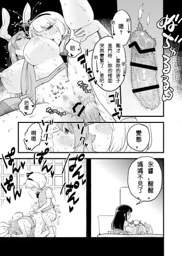 [Koyama Shigeru] Yoru no Mamange | 夜中之滿♀月 Fhentai - Page 11
