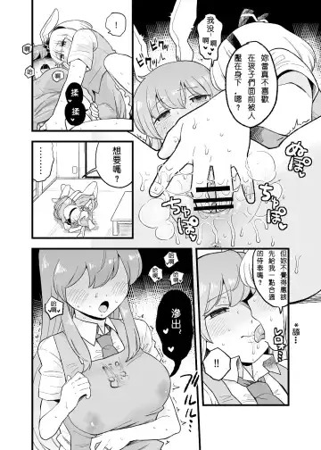 [Koyama Shigeru] Yoru no Mamange | 夜中之滿♀月 Fhentai - Page 4