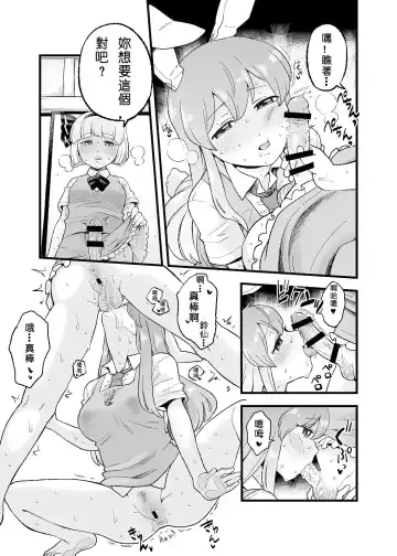 [Koyama Shigeru] Yoru no Mamange | 夜中之滿♀月 Fhentai - Page 5