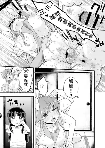 [Koyama Shigeru] Yoru no Mamange | 夜中之滿♀月 Fhentai - Page 9