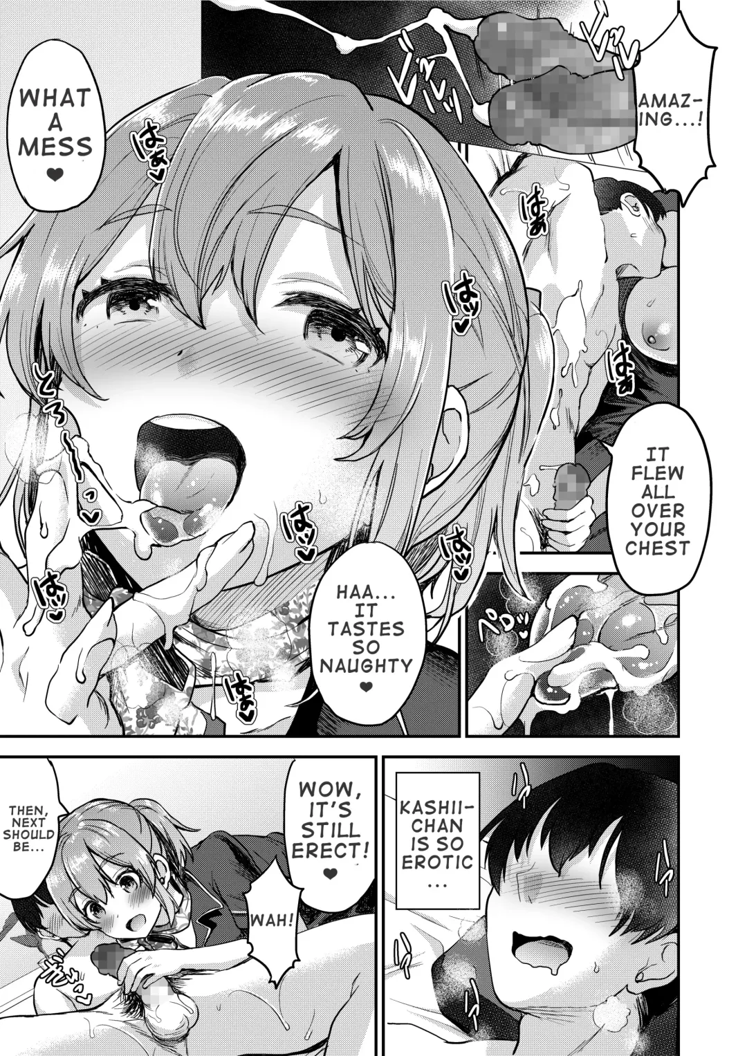 [Otabe Sakura] 148cm No Bra & Kyonyuu Therapist to Mitchaku H | Close Contact with a 148cm, Big-Boobed & Bra-less Therapist Fhentai - Page 12