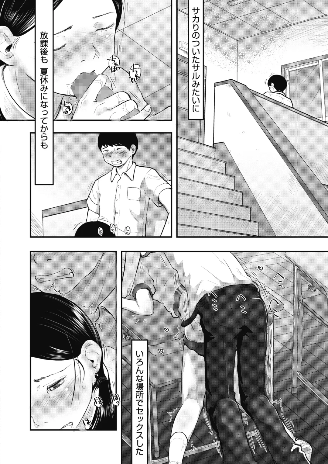 [Hidari Kagetora] 80s Fhentai - Page 24