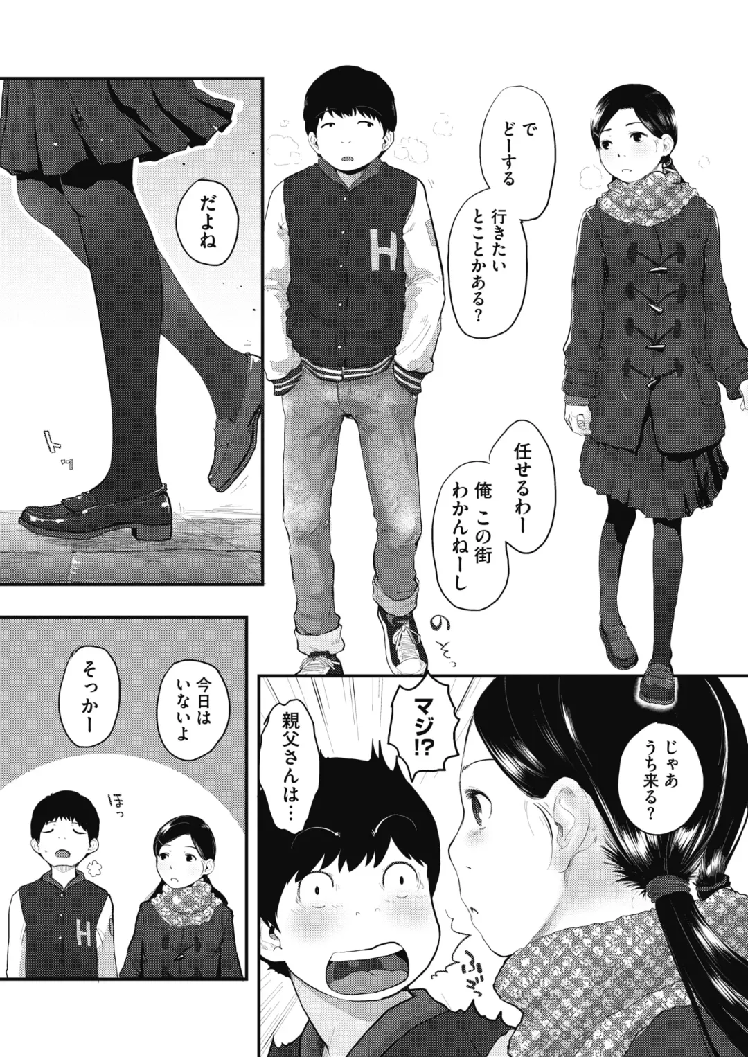 [Hidari Kagetora] 80s Fhentai - Page 50