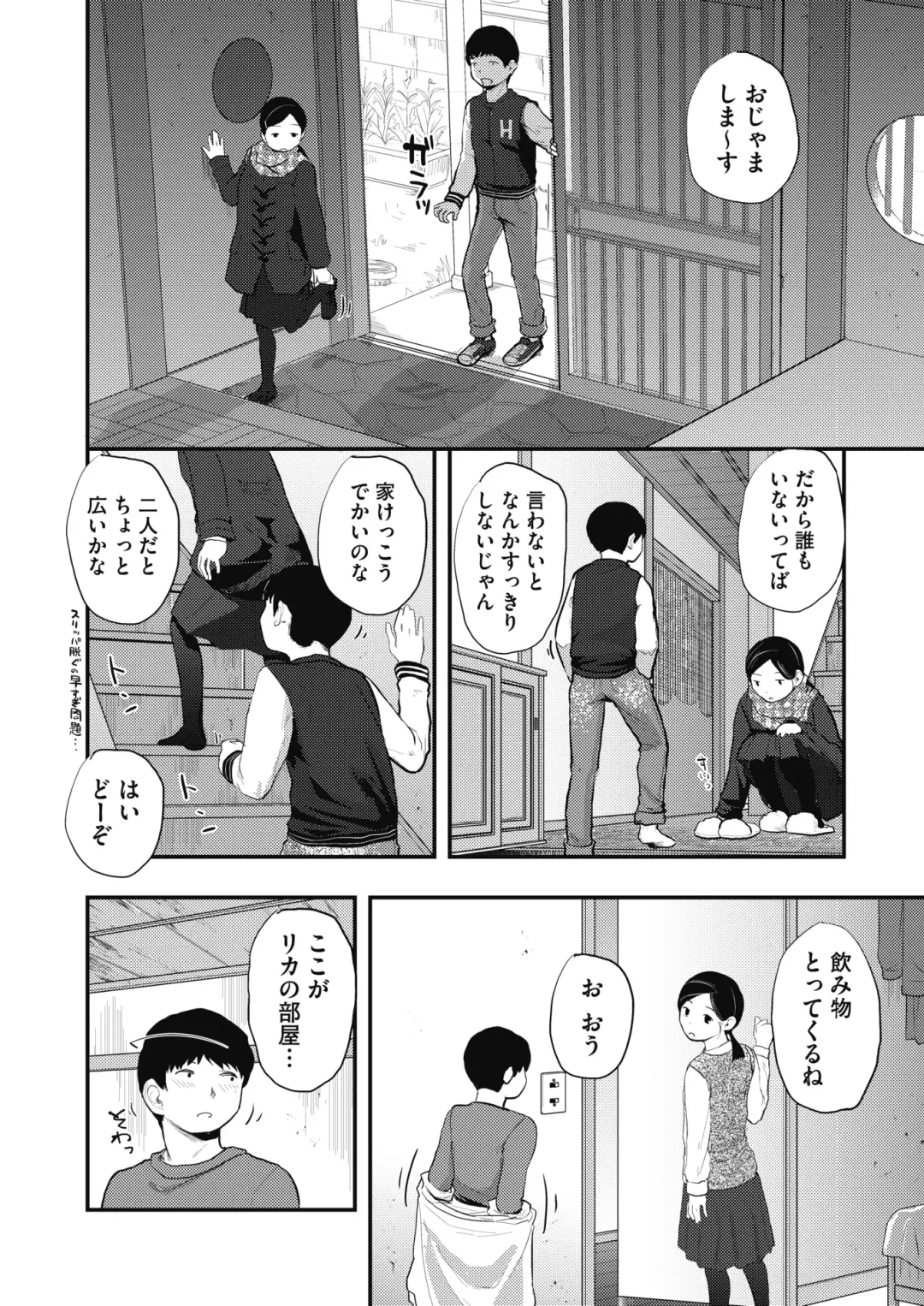 [Hidari Kagetora] 80s Fhentai - Page 52