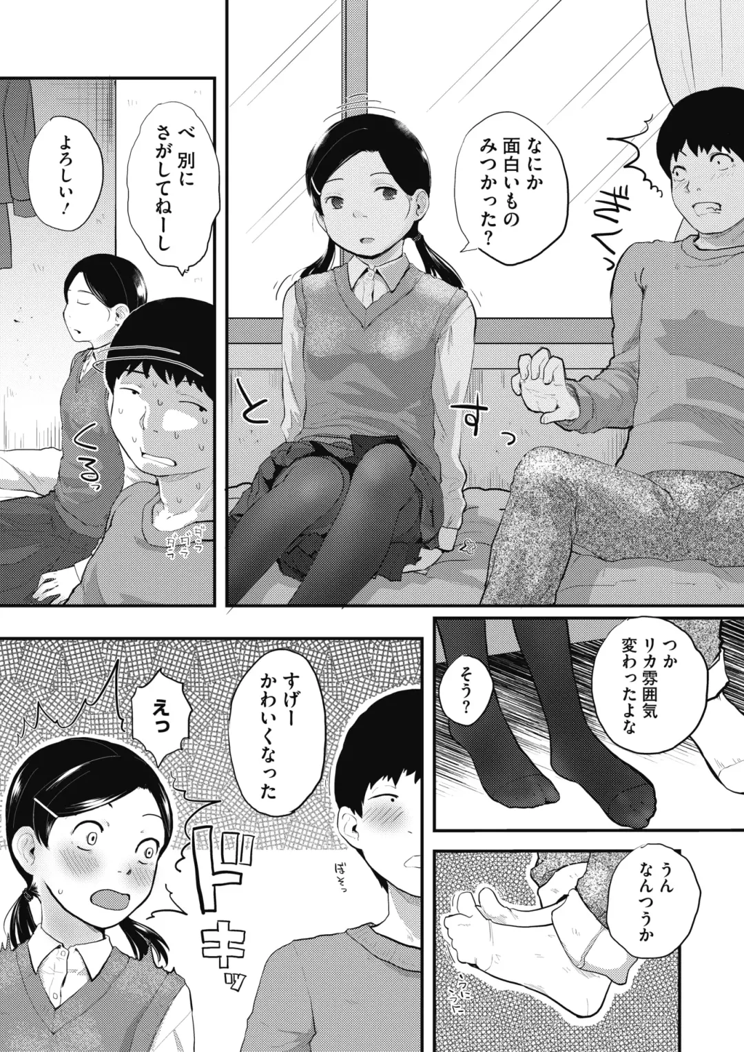 [Hidari Kagetora] 80s Fhentai - Page 54