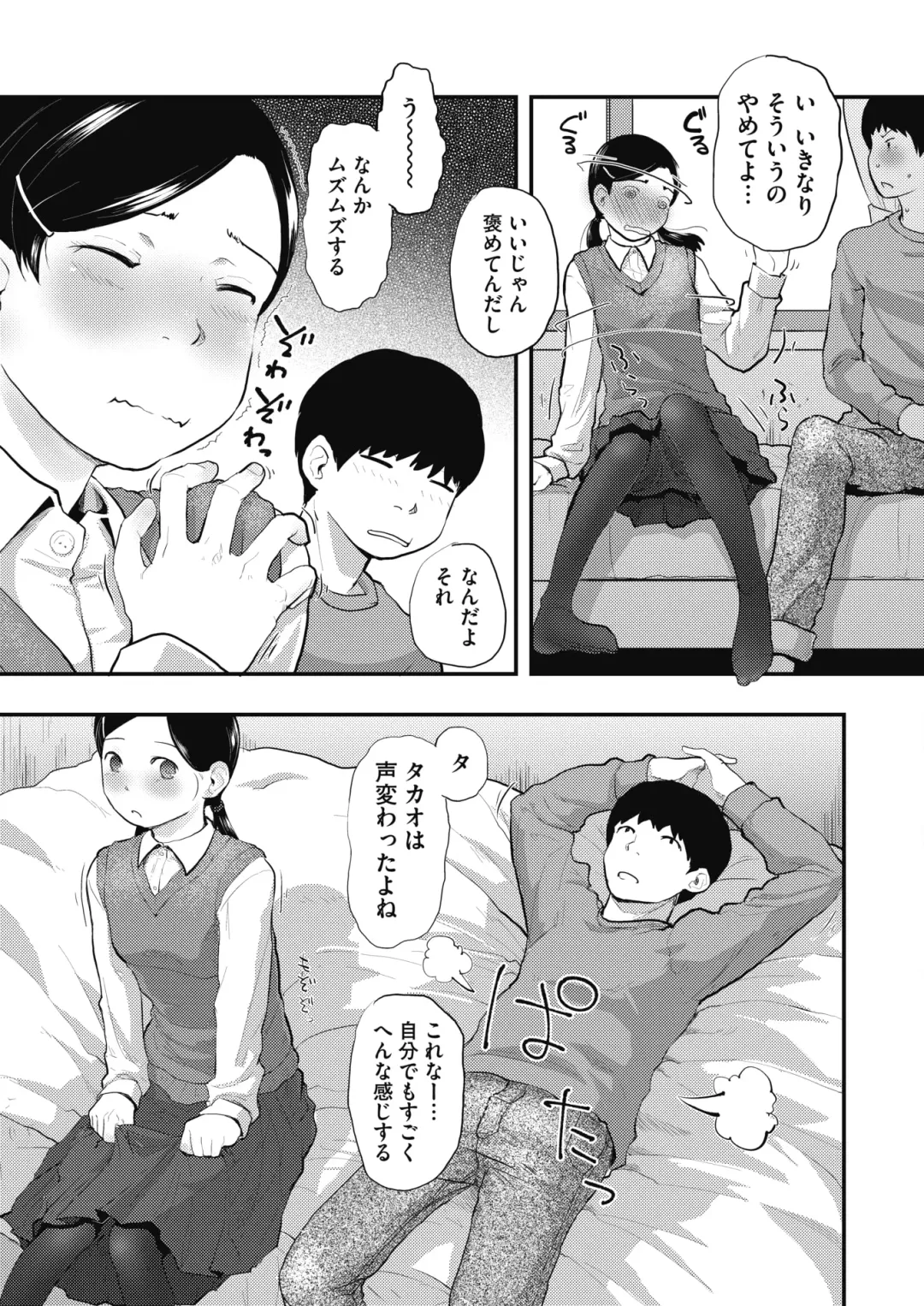 [Hidari Kagetora] 80s Fhentai - Page 55