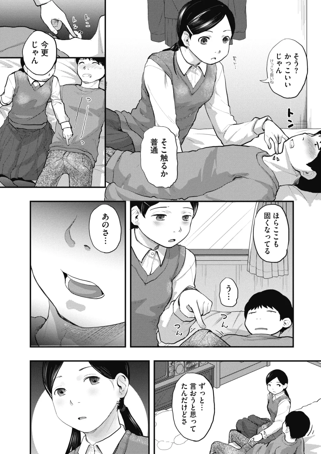 [Hidari Kagetora] 80s Fhentai - Page 56