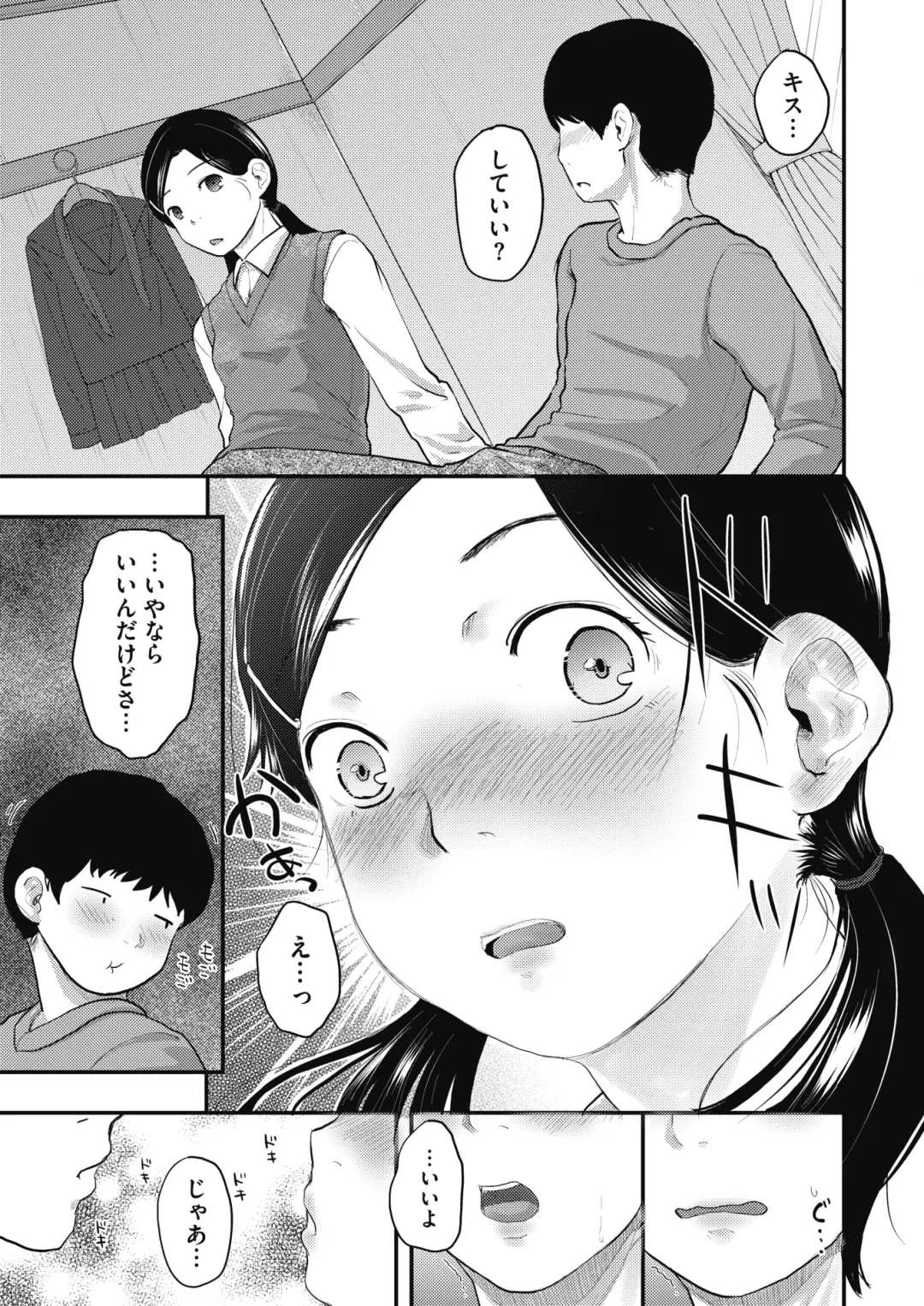 [Hidari Kagetora] 80s Fhentai - Page 57