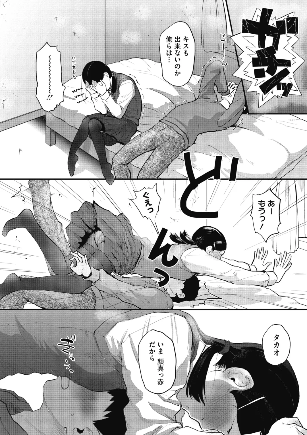 [Hidari Kagetora] 80s Fhentai - Page 58