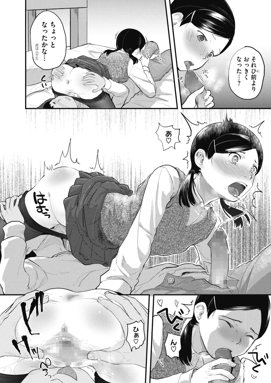 [Hidari Kagetora] 80s Fhentai - Page 62