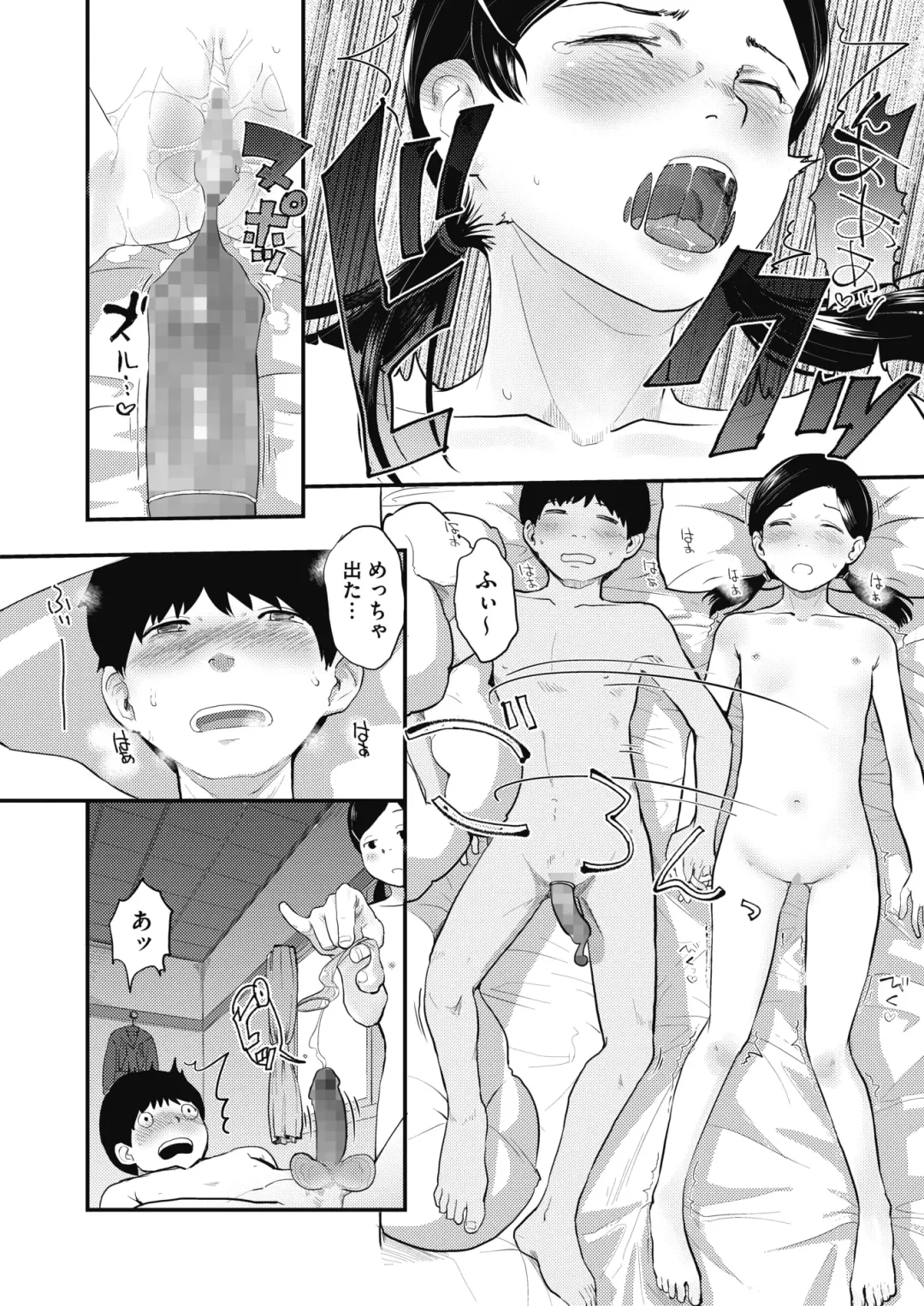 [Hidari Kagetora] 80s Fhentai - Page 70