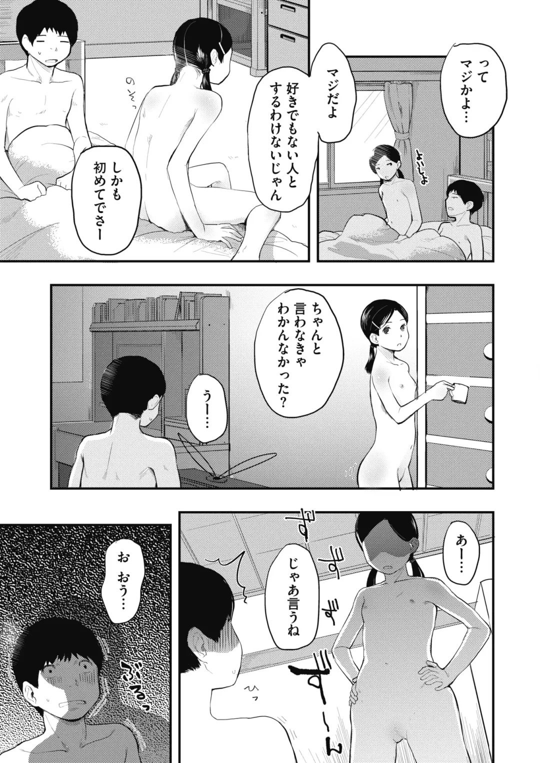 [Hidari Kagetora] 80s Fhentai - Page 77