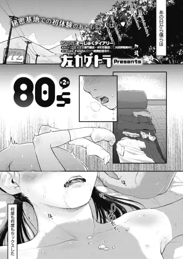 [Hidari Kagetora] 80s Fhentai - Page 23