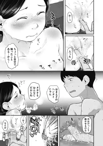 [Hidari Kagetora] 80s Fhentai - Page 33