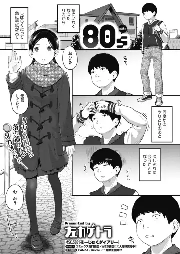 [Hidari Kagetora] 80s Fhentai - Page 49