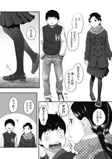 [Hidari Kagetora] 80s Fhentai - Page 50