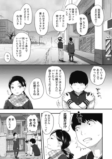 [Hidari Kagetora] 80s Fhentai - Page 51