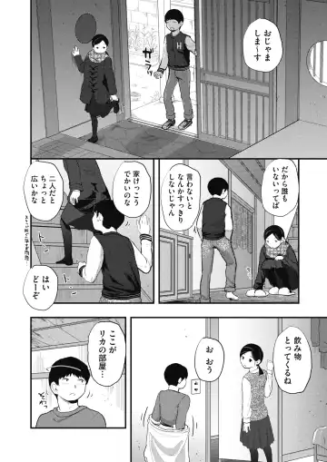 [Hidari Kagetora] 80s Fhentai - Page 52