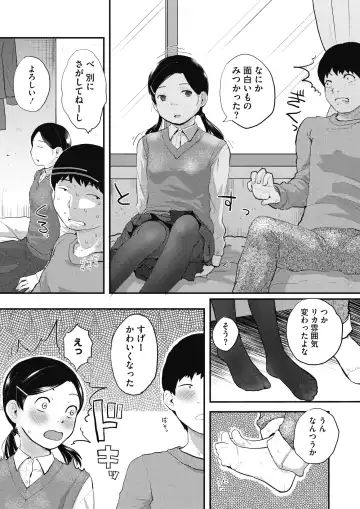 [Hidari Kagetora] 80s Fhentai - Page 54