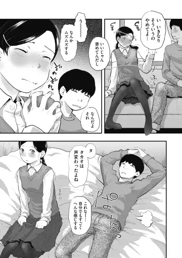 [Hidari Kagetora] 80s Fhentai - Page 55