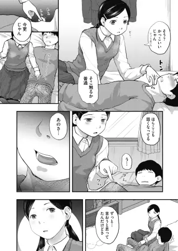 [Hidari Kagetora] 80s Fhentai - Page 56