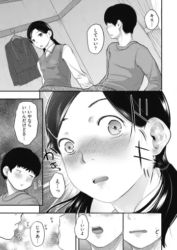 [Hidari Kagetora] 80s Fhentai - Page 57