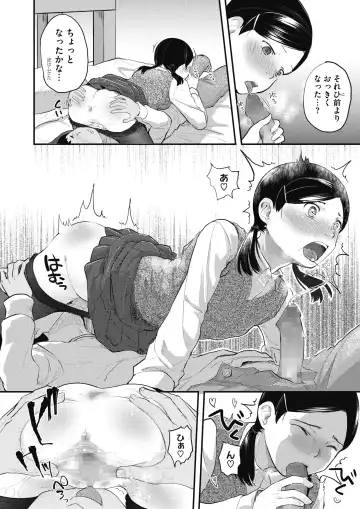 [Hidari Kagetora] 80s Fhentai - Page 62