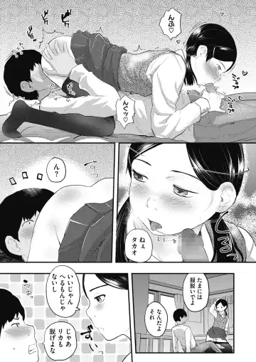 [Hidari Kagetora] 80s Fhentai - Page 63