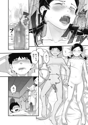 [Hidari Kagetora] 80s Fhentai - Page 70