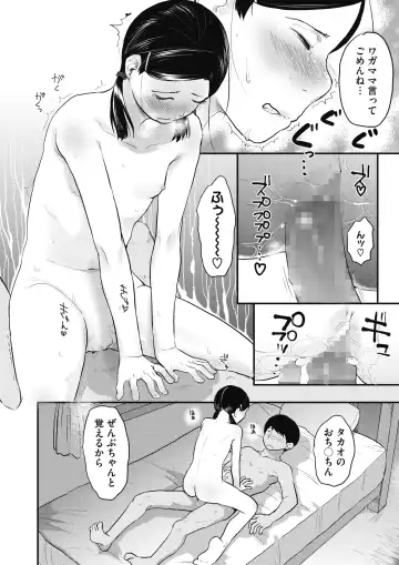 [Hidari Kagetora] 80s Fhentai - Page 72