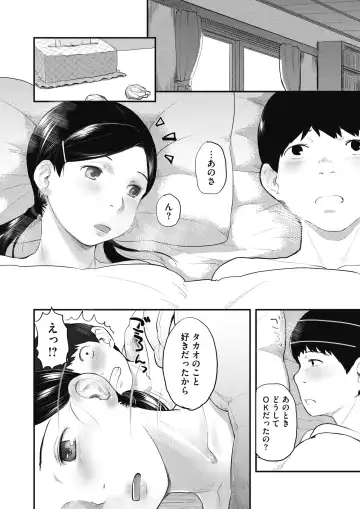 [Hidari Kagetora] 80s Fhentai - Page 76