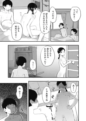 [Hidari Kagetora] 80s Fhentai - Page 77