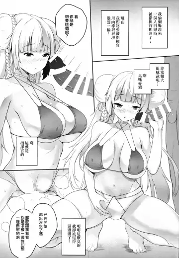 [Yukisaki Miale] Shikikan Kouiu Koudou wa Hito to shite Douka to Fhentai - Page 2