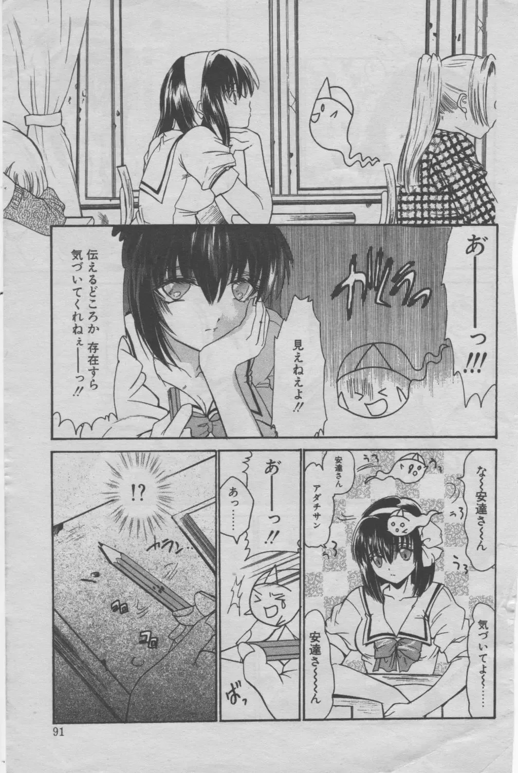 [Ke-ko] sinderu tte subarasii Fhentai - Page 1