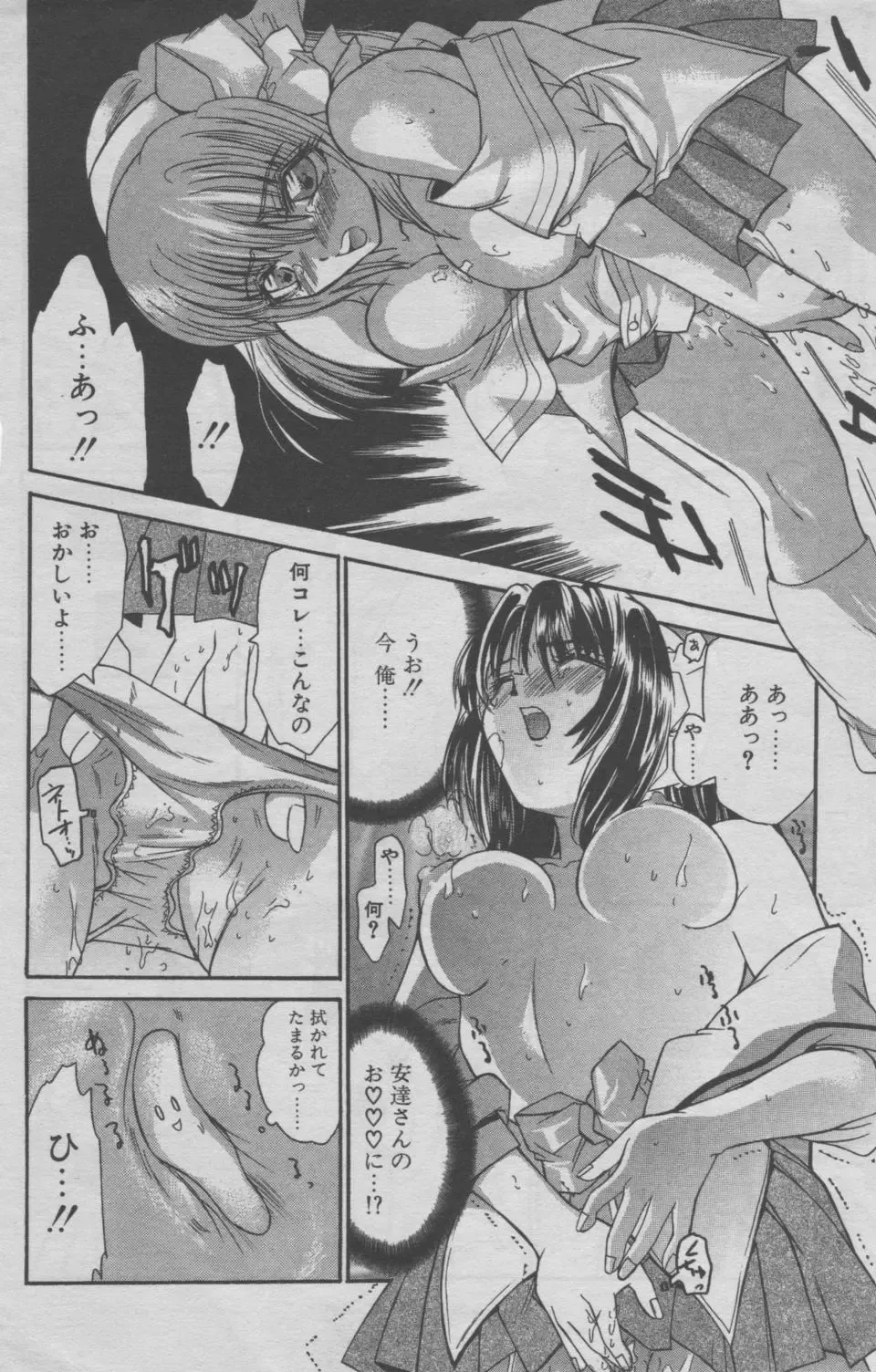 [Ke-ko] sinderu tte subarasii Fhentai - Page 8