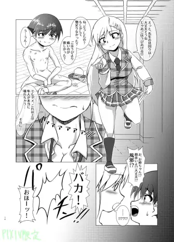 [Kurodou Katana] KamiAne Fhentai - Page 13