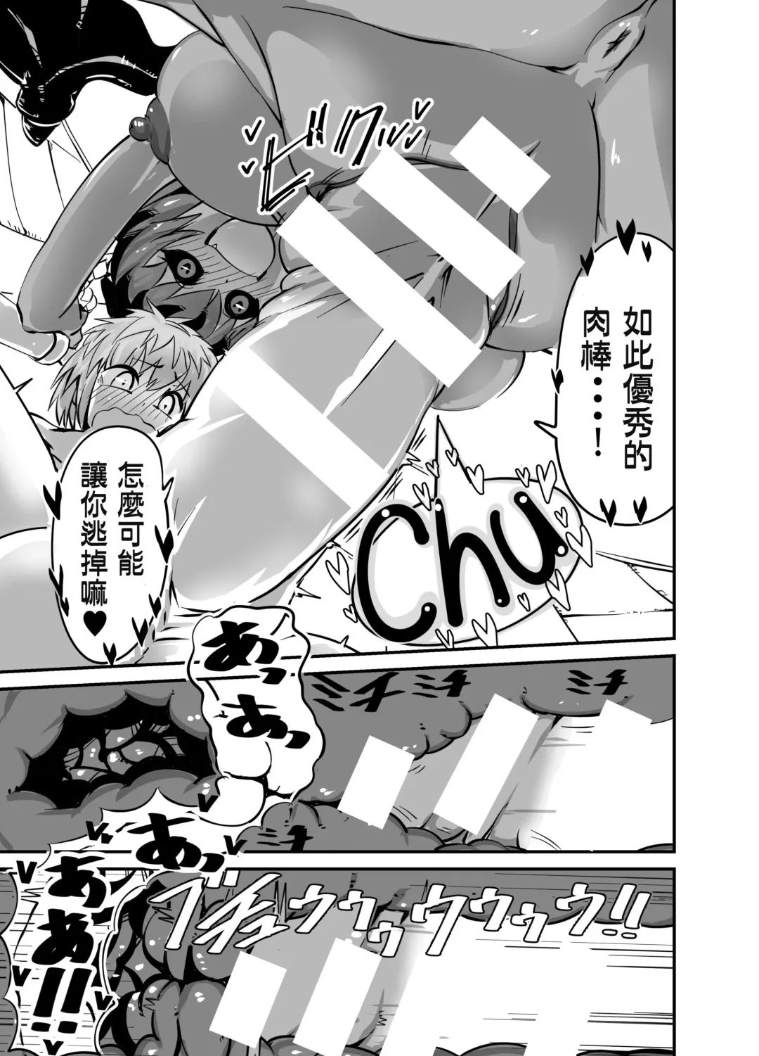 [Zettaizetumei] Isekai no Chichi ni Naru madei Fhentai - Page 6