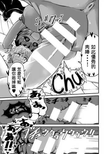 [Zettaizetumei] Isekai no Chichi ni Naru madei Fhentai - Page 6